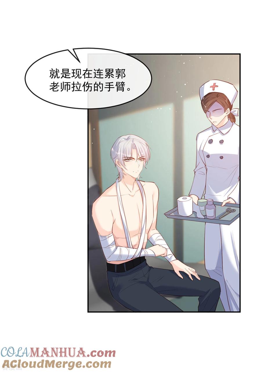 第32话撞礼服？！-陆总，你老婆又上热搜啦！-插电动漫（第13张）
