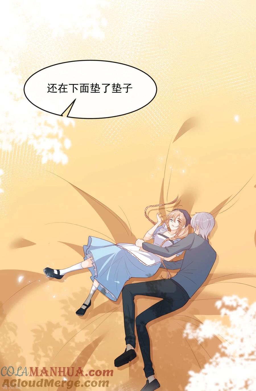 第32话撞礼服？！-陆总，你老婆又上热搜啦！-插电动漫（第11张）