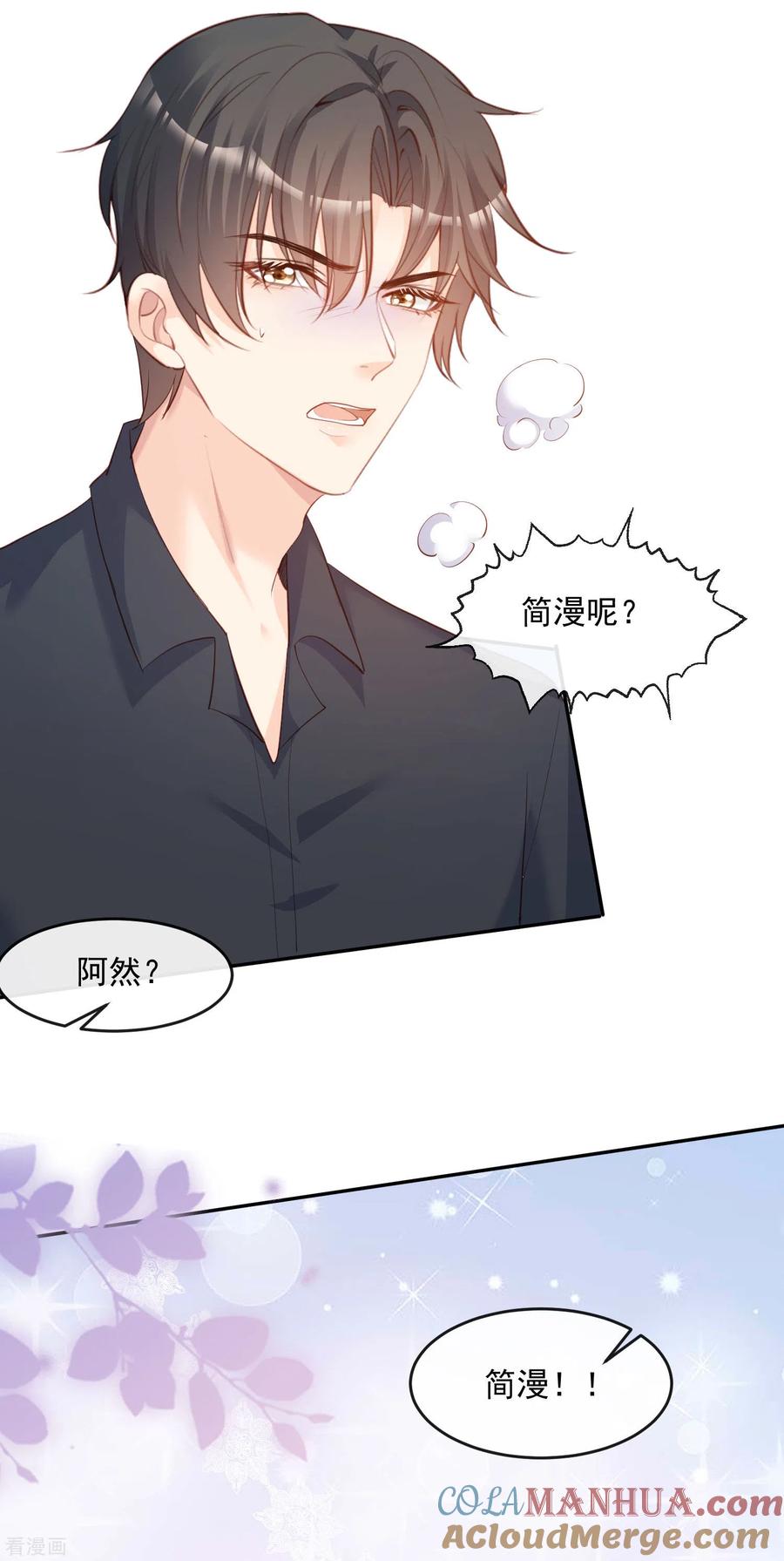 第32话撞礼服？！-陆总，你老婆又上热搜啦！-插电动漫（第5张）