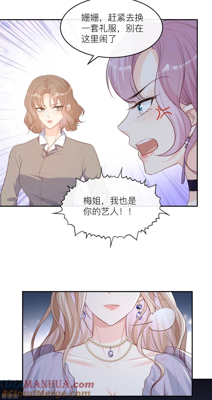 第33话正品or赝品！-陆总，你老婆又上热搜啦！-插电动漫（第17张）