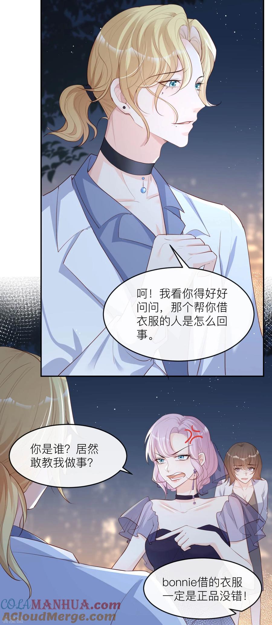 第33话正品or赝品！-陆总，你老婆又上热搜啦！-插电动漫（第7张）