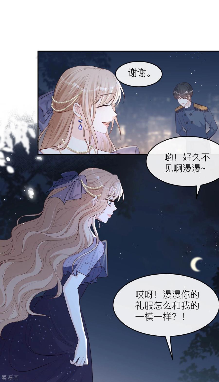 第33话正品or赝品！-陆总，你老婆又上热搜啦！-插电动漫（第2张）