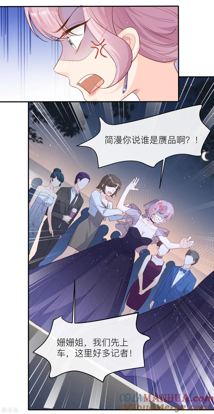 第33话正品or赝品！-陆总，你老婆又上热搜啦！-插电动漫（第19张）