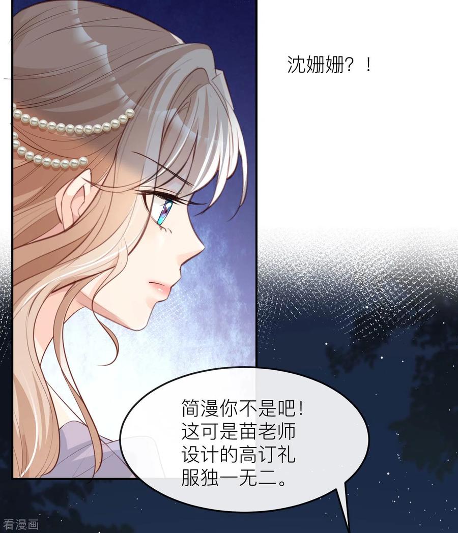 第33话正品or赝品！-陆总，你老婆又上热搜啦！-插电动漫（第4张）