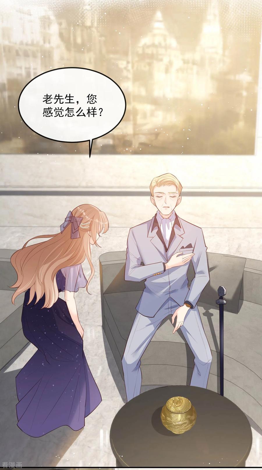 第34话第一支舞的舞伴-陆总，你老婆又上热搜啦！-插电动漫（第10张）