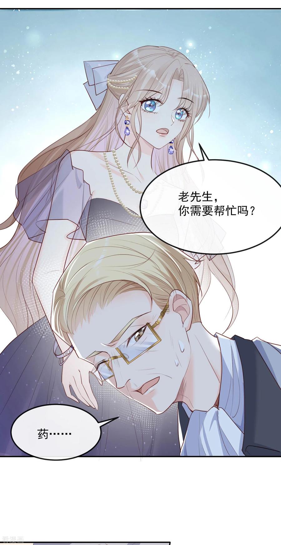 第34话第一支舞的舞伴-陆总，你老婆又上热搜啦！-插电动漫（第8张）