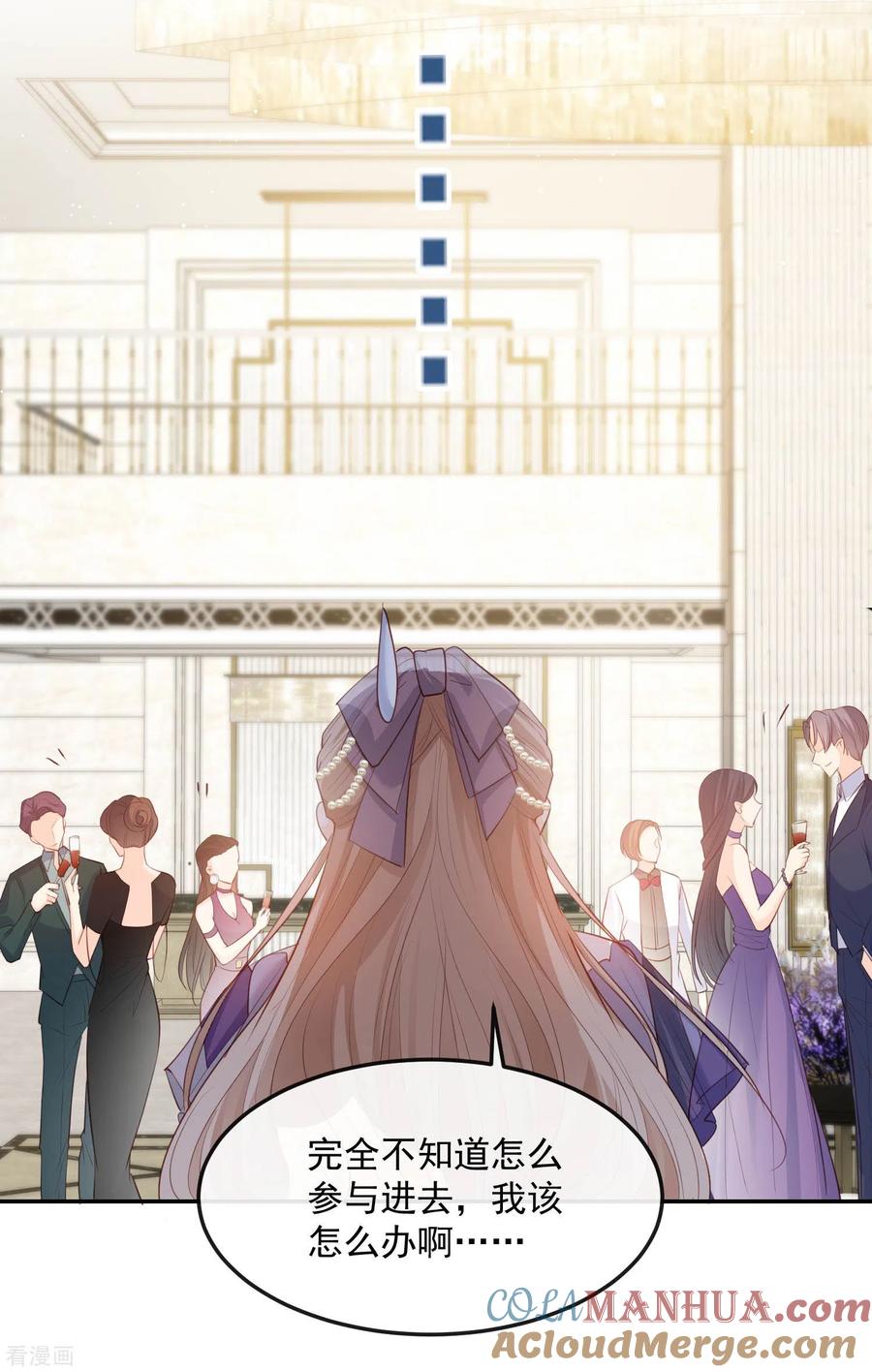 第34话第一支舞的舞伴-陆总，你老婆又上热搜啦！-插电动漫（第5张）