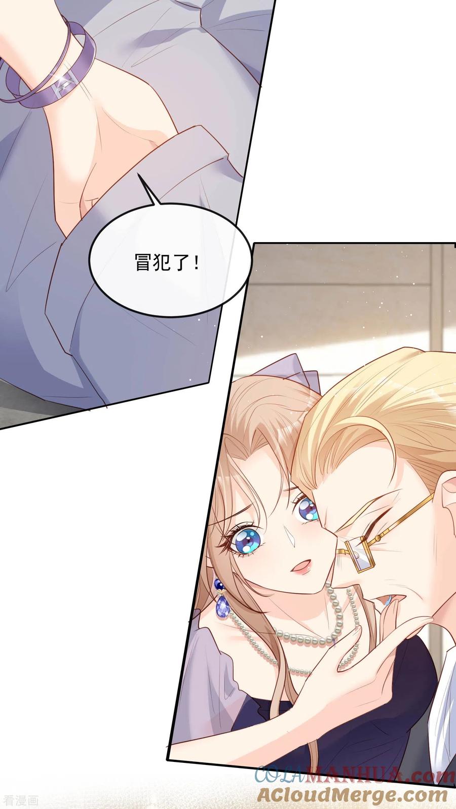第34话第一支舞的舞伴-陆总，你老婆又上热搜啦！-插电动漫（第9张）