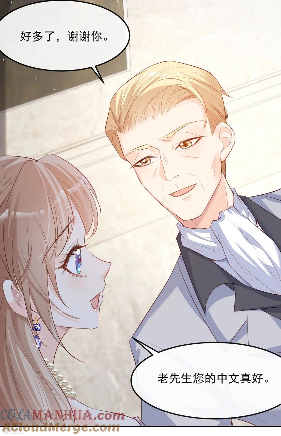 第34话第一支舞的舞伴-陆总，你老婆又上热搜啦！-插电动漫（第11张）