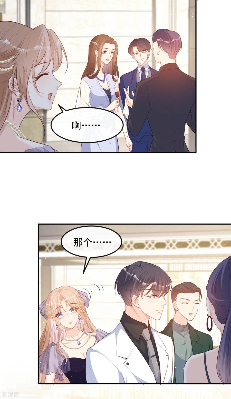 第34话第一支舞的舞伴-陆总，你老婆又上热搜啦！-插电动漫（第4张）