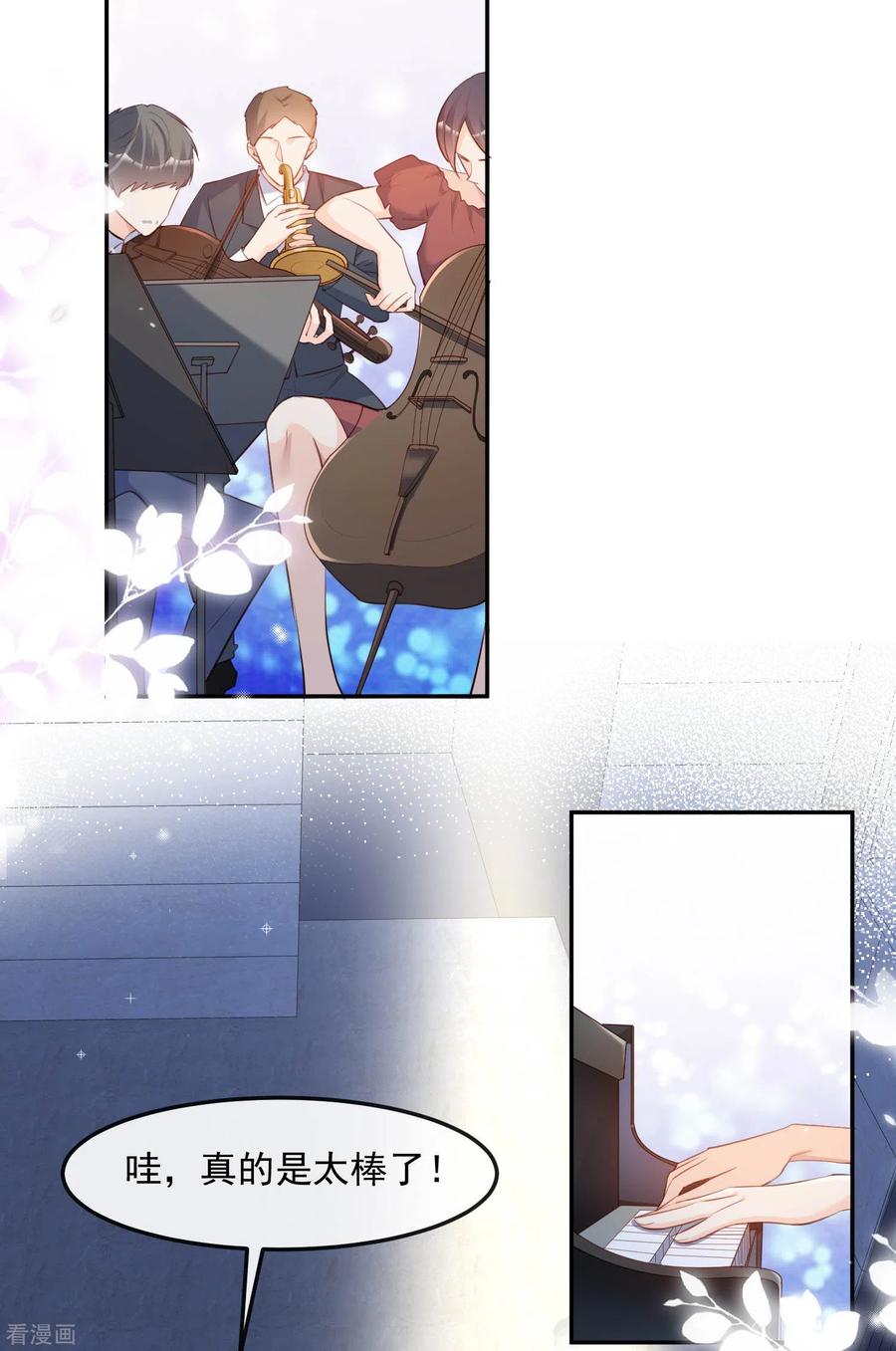 第35话突如其来的眩晕感-陆总，你老婆又上热搜啦！-插电动漫（第2张）