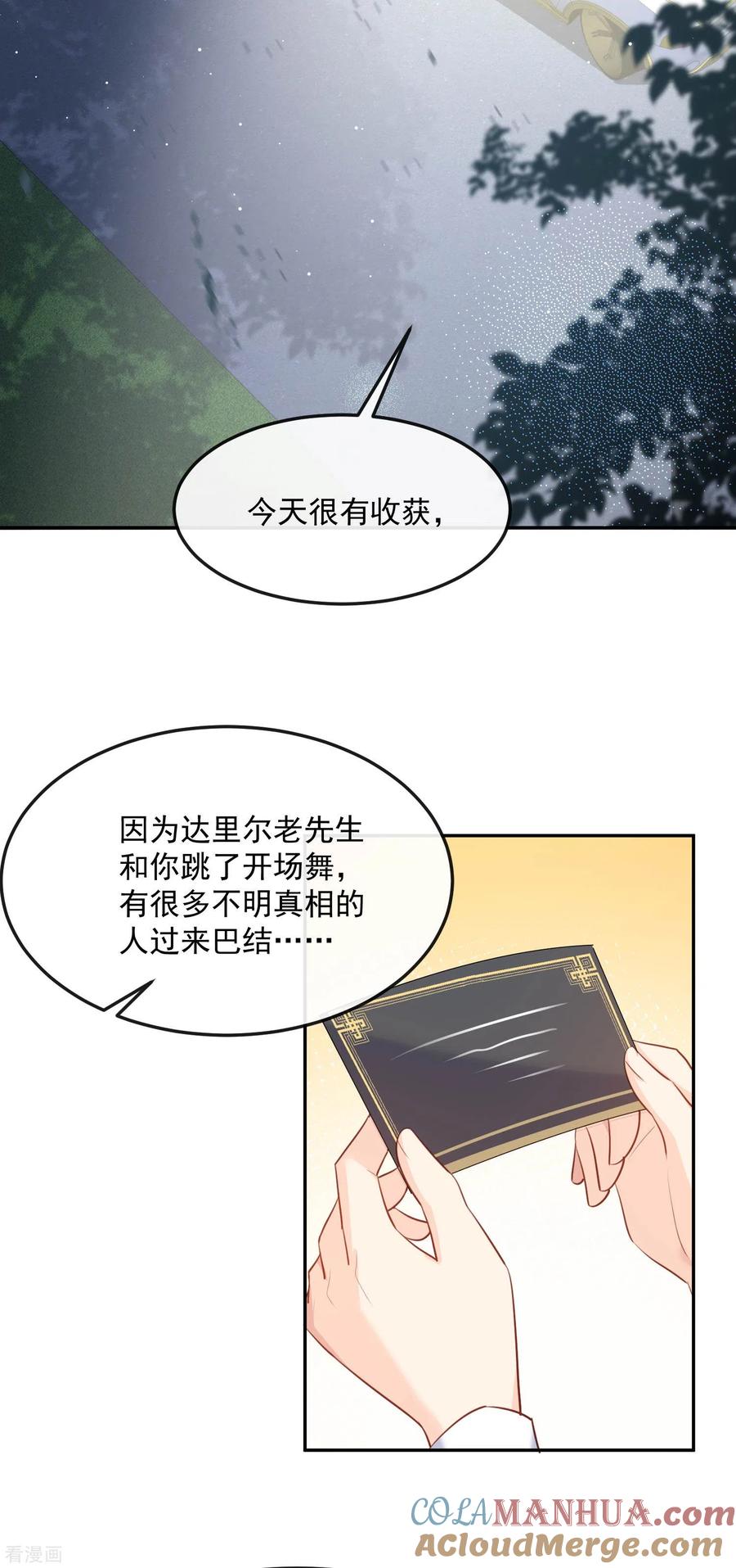 第35话突如其来的眩晕感-陆总，你老婆又上热搜啦！-插电动漫（第9张）