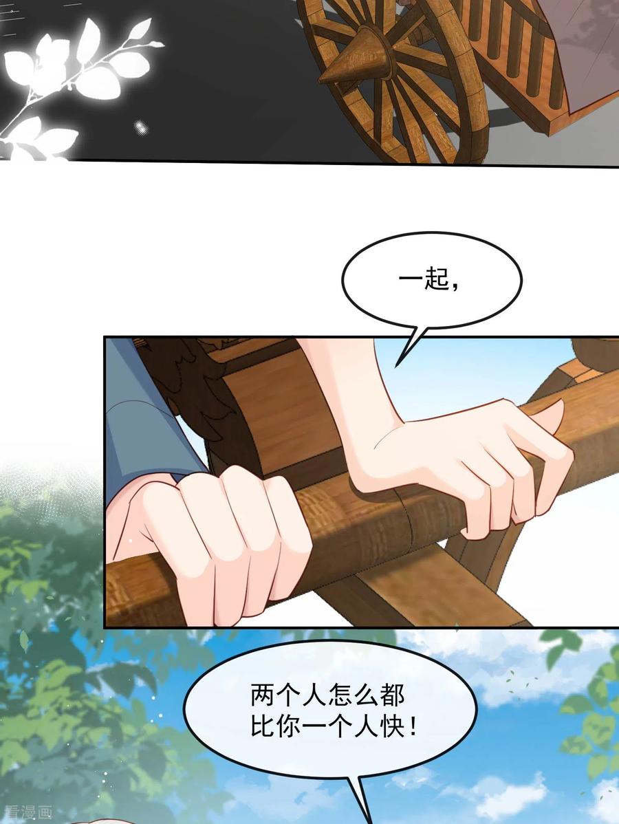第35话突如其来的眩晕感-陆总，你老婆又上热搜啦！-插电动漫（第22张）