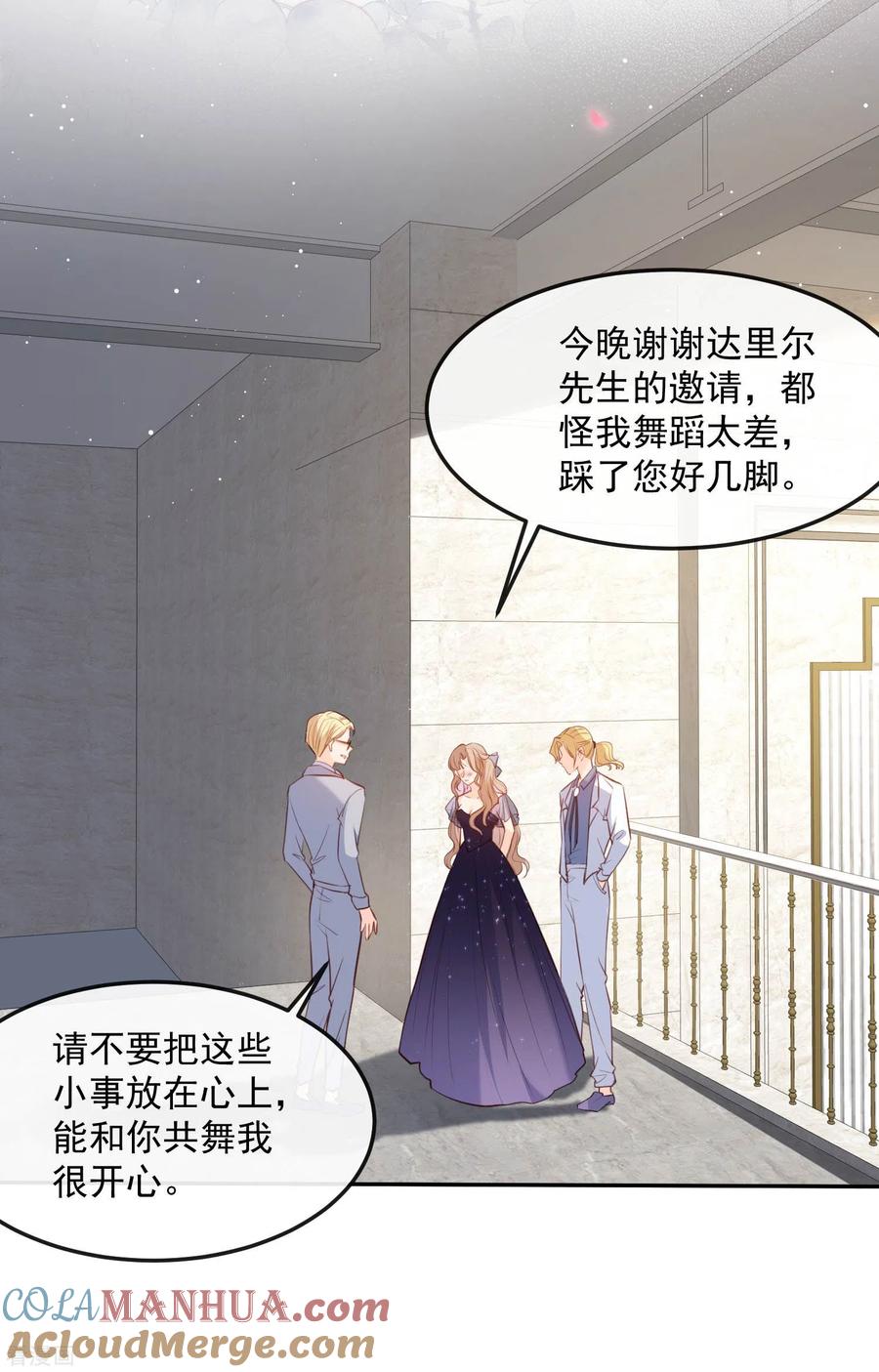第35话突如其来的眩晕感-陆总，你老婆又上热搜啦！-插电动漫（第5张）