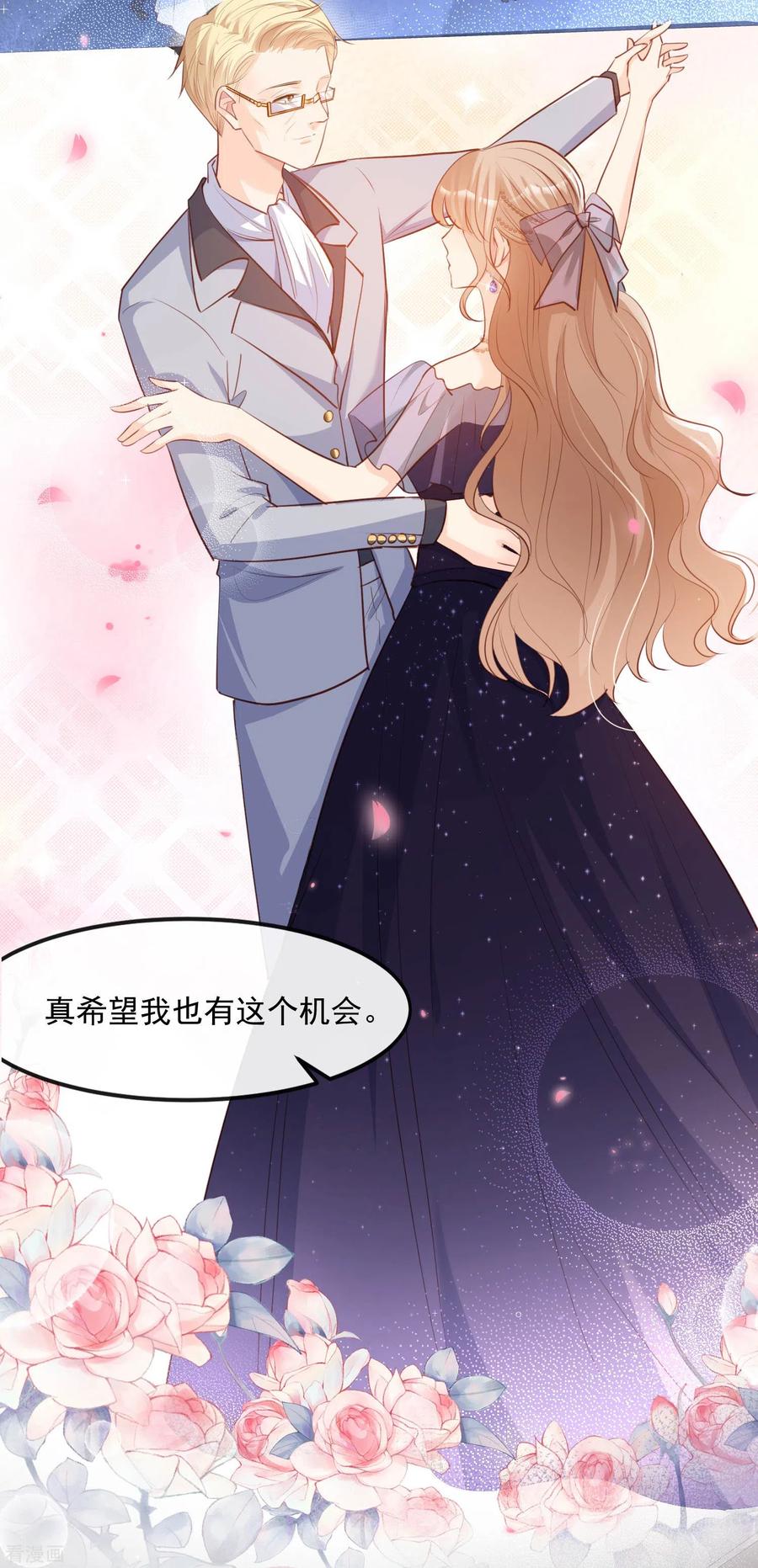 第35话突如其来的眩晕感-陆总，你老婆又上热搜啦！-插电动漫（第4张）