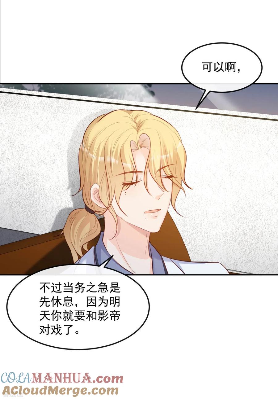 第35话突如其来的眩晕感-陆总，你老婆又上热搜啦！-插电动漫（第13张）