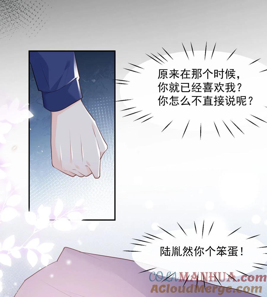 第36话你就是那个会长？-陆总，你老婆又上热搜啦！-插电动漫（第9张）