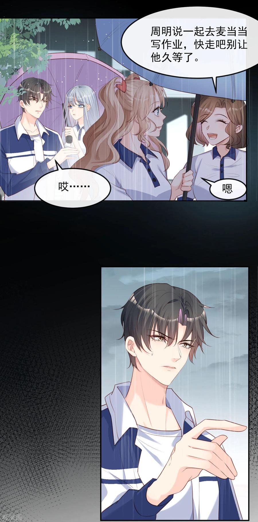 第36话你就是那个会长？-陆总，你老婆又上热搜啦！-插电动漫（第8张）