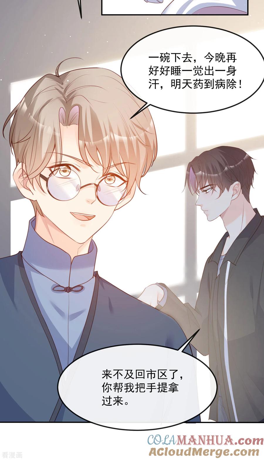 第36话你就是那个会长？-陆总，你老婆又上热搜啦！-插电动漫（第21张）