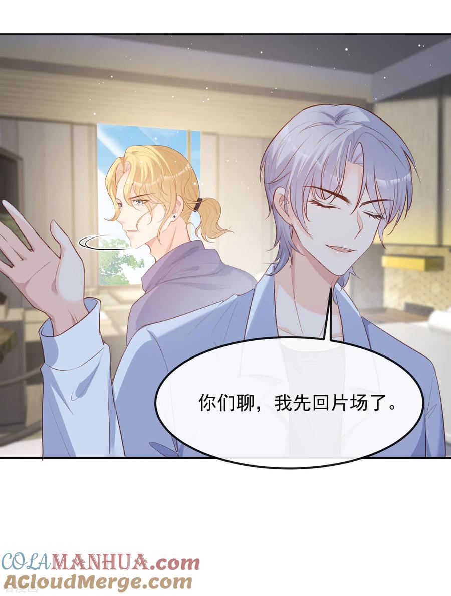 第36话你就是那个会长？-陆总，你老婆又上热搜啦！-插电动漫（第17张）