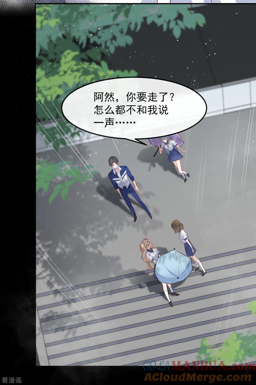 第36话你就是那个会长？-陆总，你老婆又上热搜啦！-插电动漫（第7张）