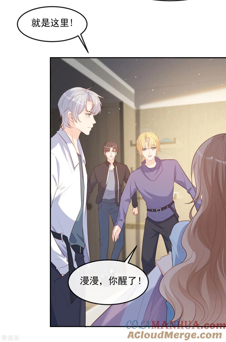 第36话你就是那个会长？-陆总，你老婆又上热搜啦！-插电动漫（第13张）