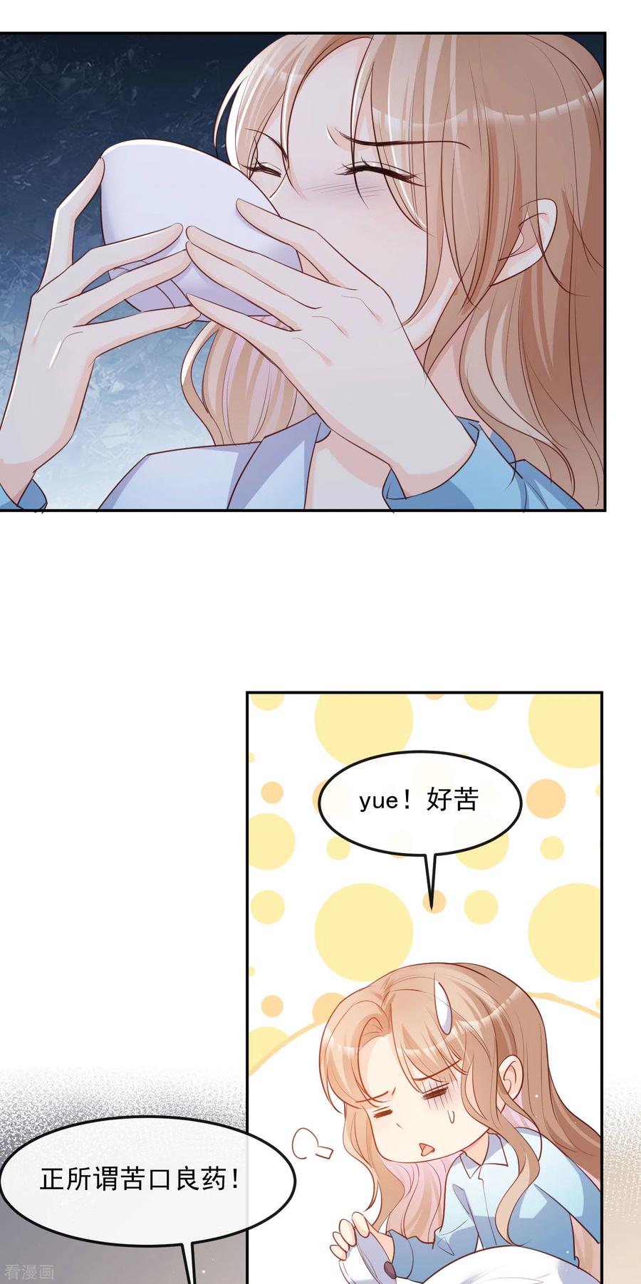 第36话你就是那个会长？-陆总，你老婆又上热搜啦！-插电动漫（第20张）