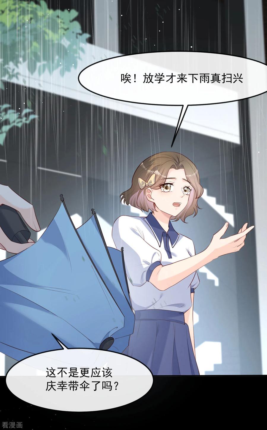 第36话你就是那个会长？-陆总，你老婆又上热搜啦！-插电动漫（第4张）