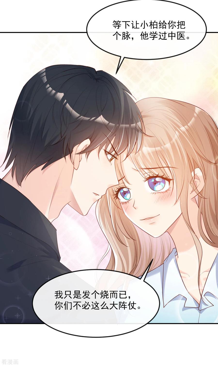 第36话你就是那个会长？-陆总，你老婆又上热搜啦！-插电动漫（第16张）
