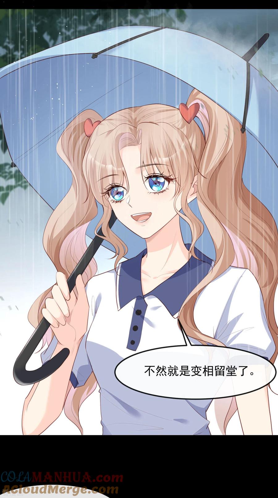 第36话你就是那个会长？-陆总，你老婆又上热搜啦！-插电动漫（第5张）
