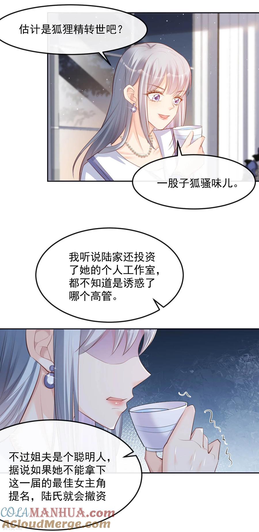 第37话我们之间有协议-陆总，你老婆又上热搜啦！-插电动漫（第23张）