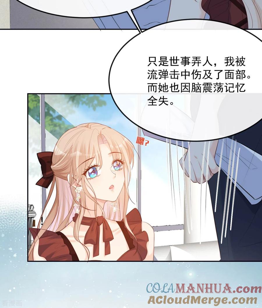 第37话我们之间有协议-陆总，你老婆又上热搜啦！-插电动漫（第31张）