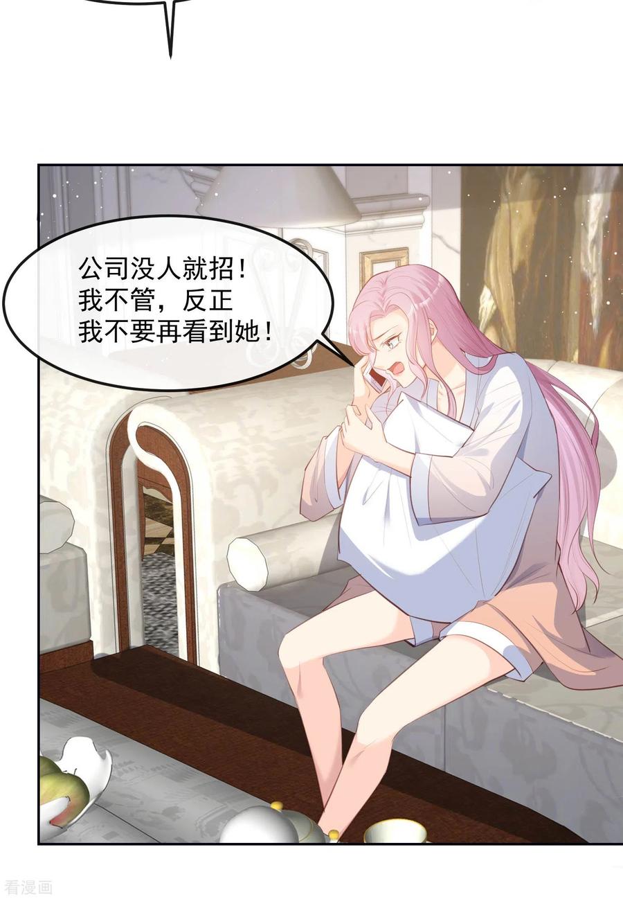 第37话我们之间有协议-陆总，你老婆又上热搜啦！-插电动漫（第20张）