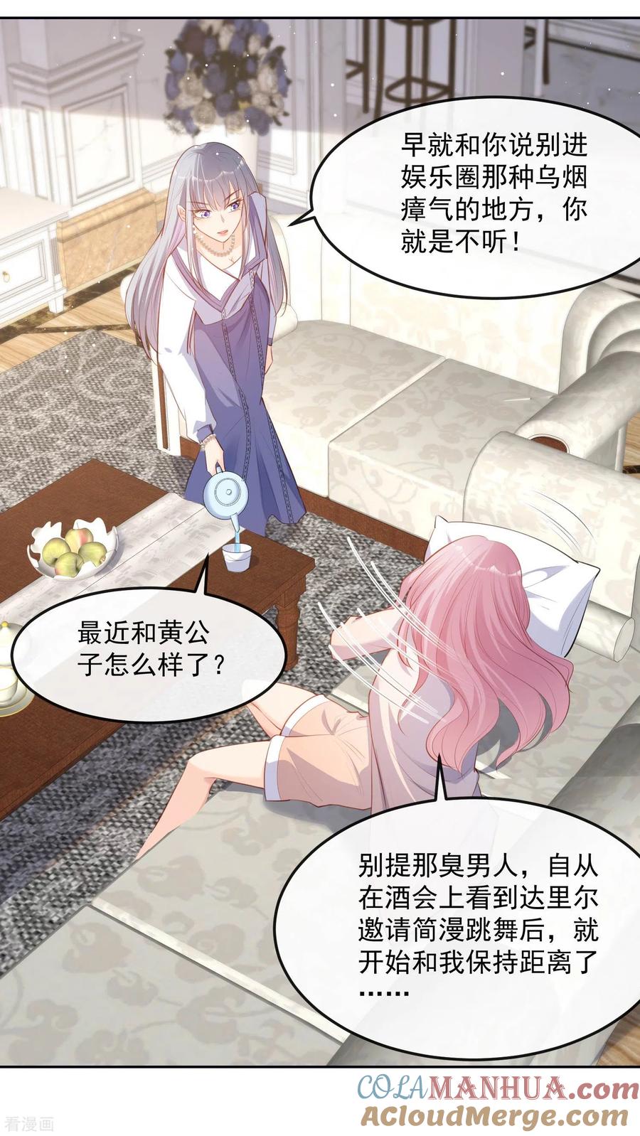 第37话我们之间有协议-陆总，你老婆又上热搜啦！-插电动漫（第21张）