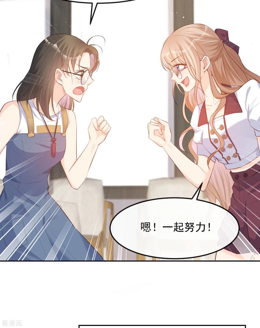 第37话我们之间有协议-陆总，你老婆又上热搜啦！-插电动漫（第16张）