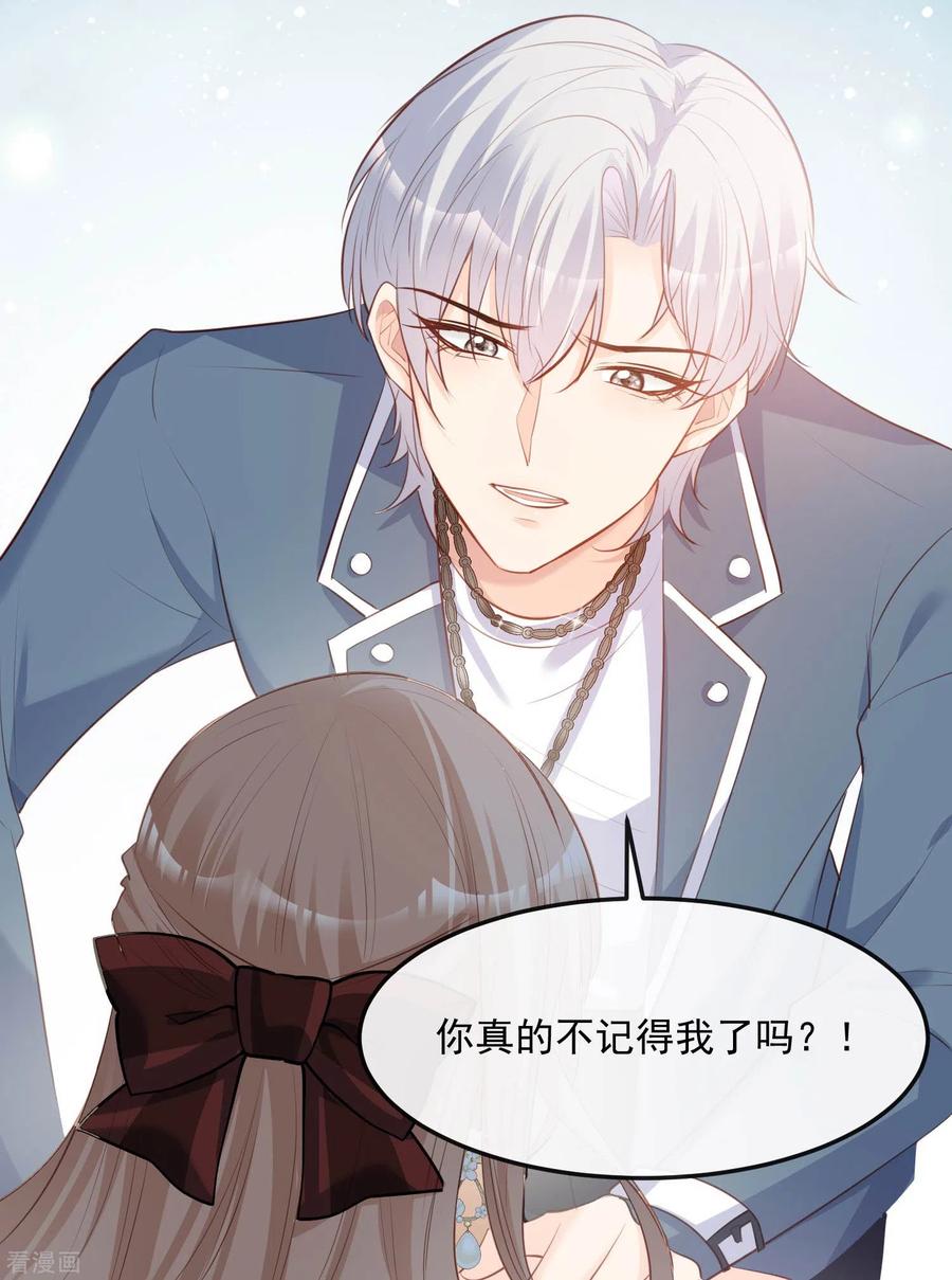 第37话我们之间有协议-陆总，你老婆又上热搜啦！-插电动漫（第32张）