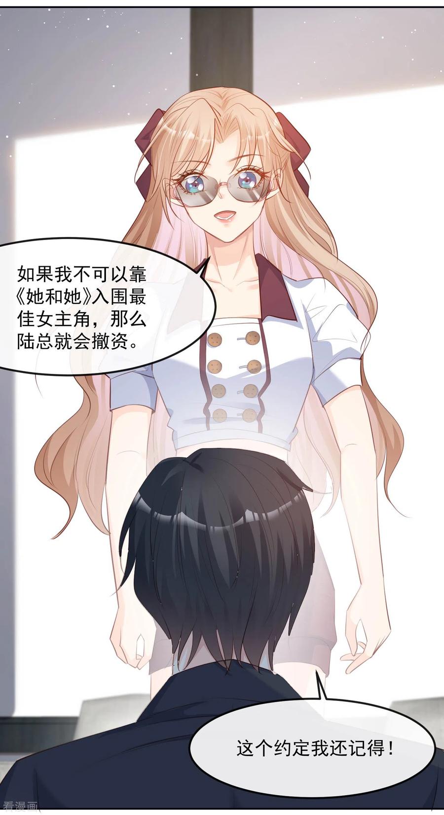 第37话我们之间有协议-陆总，你老婆又上热搜啦！-插电动漫（第14张）