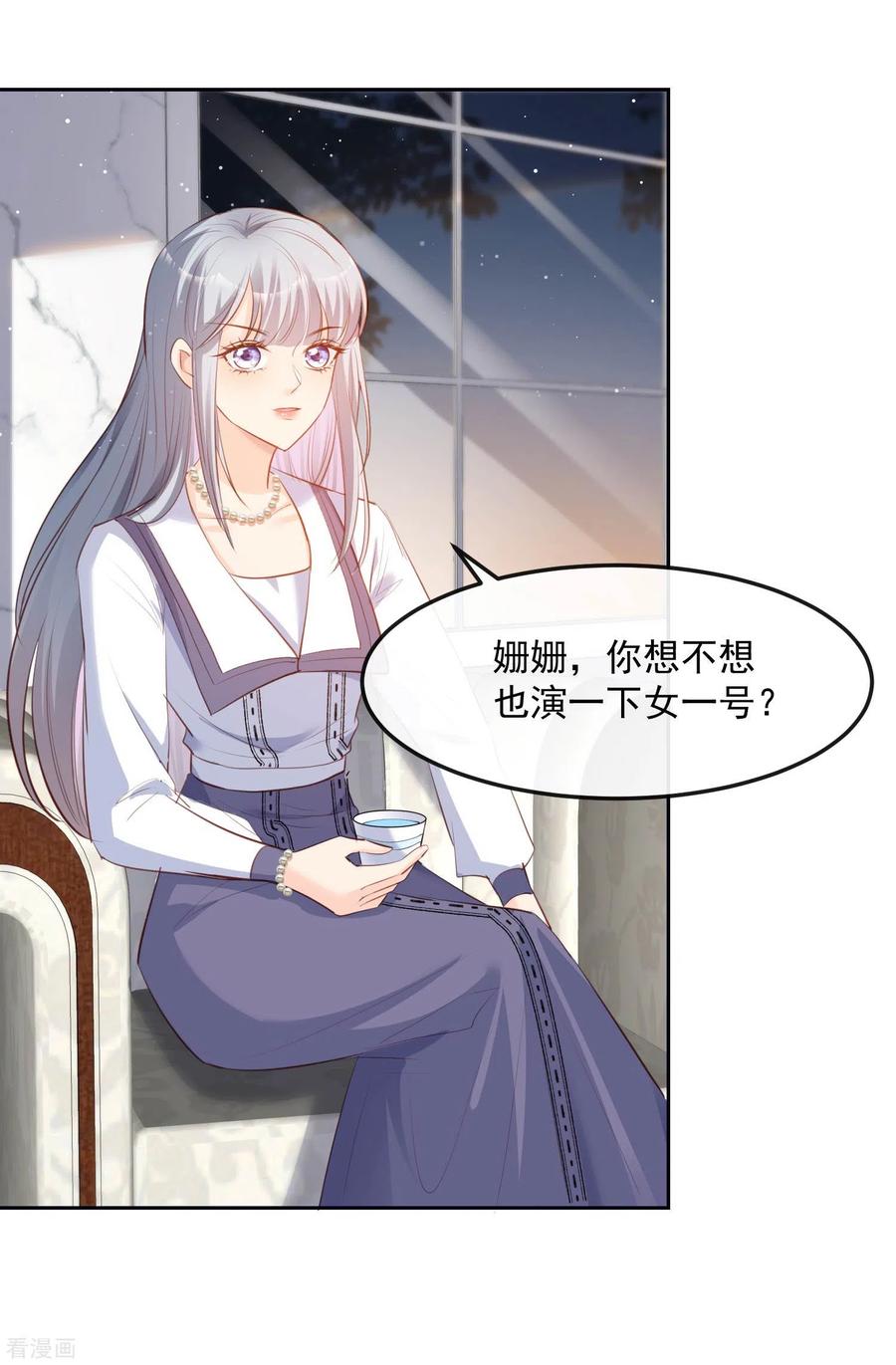 第37话我们之间有协议-陆总，你老婆又上热搜啦！-插电动漫（第24张）