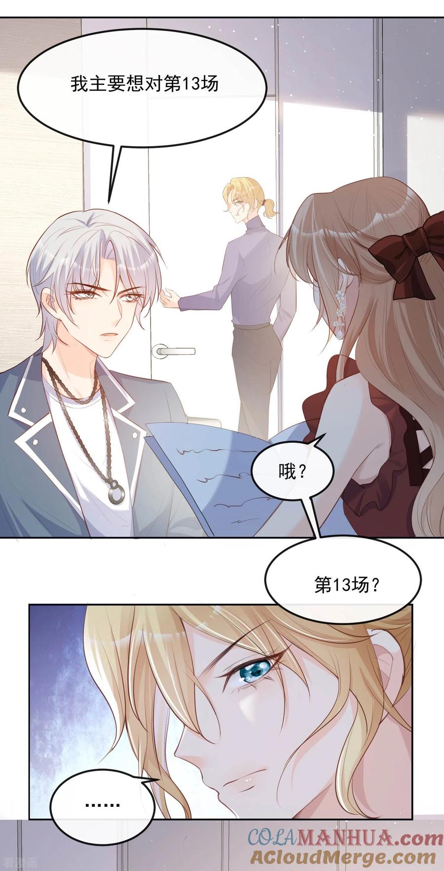 第37话我们之间有协议-陆总，你老婆又上热搜啦！-插电动漫（第29张）