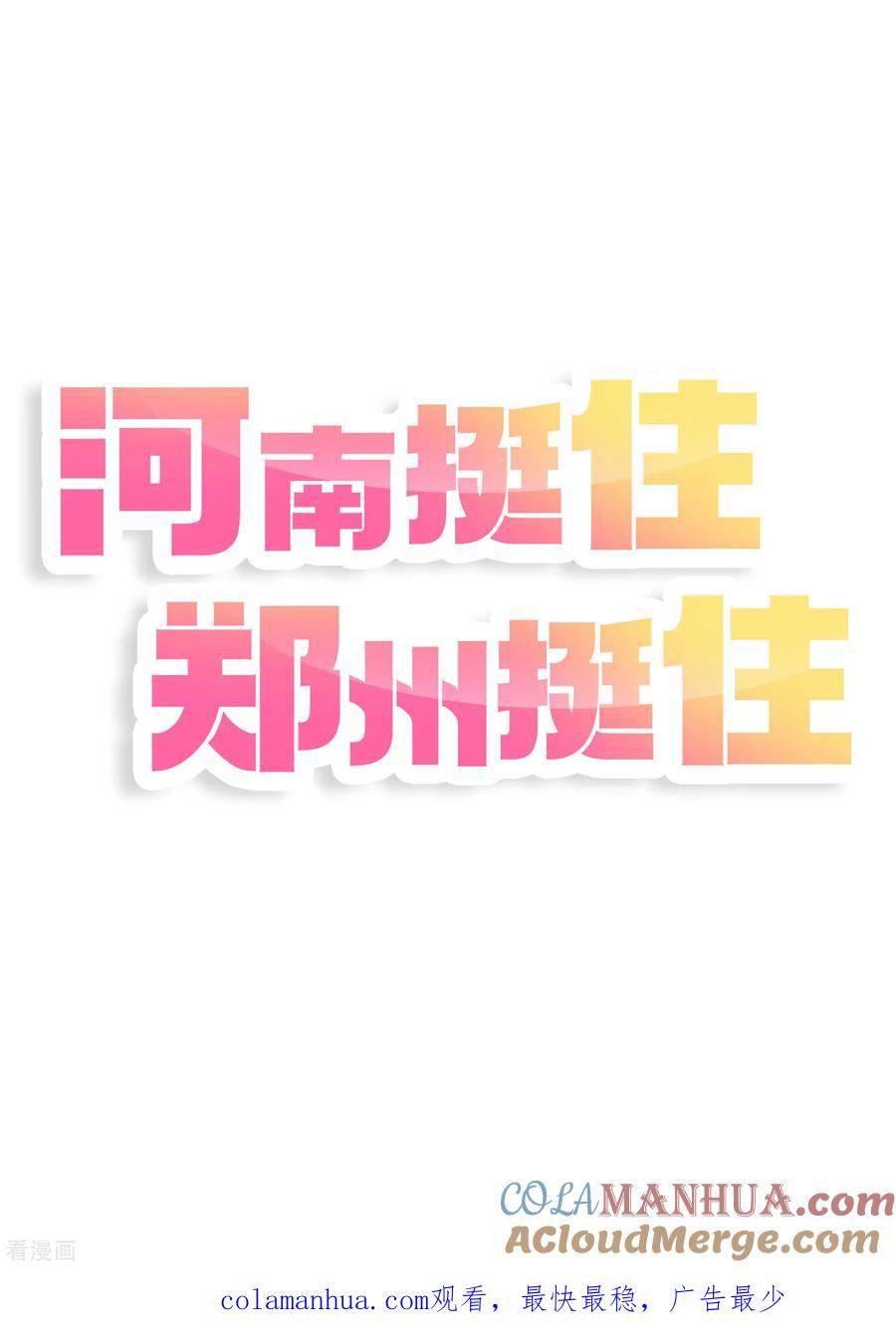 第37话我们之间有协议-陆总，你老婆又上热搜啦！-插电动漫（第35张）