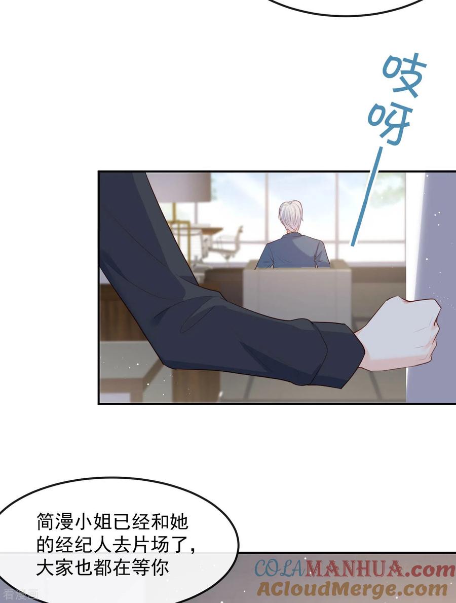 第38话9999朵玫瑰花！-陆总，你老婆又上热搜啦！-插电动漫（第13张）