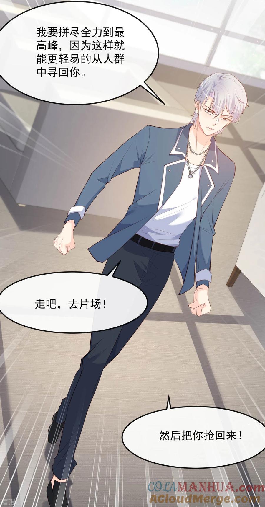 第38话9999朵玫瑰花！-陆总，你老婆又上热搜啦！-插电动漫（第19张）