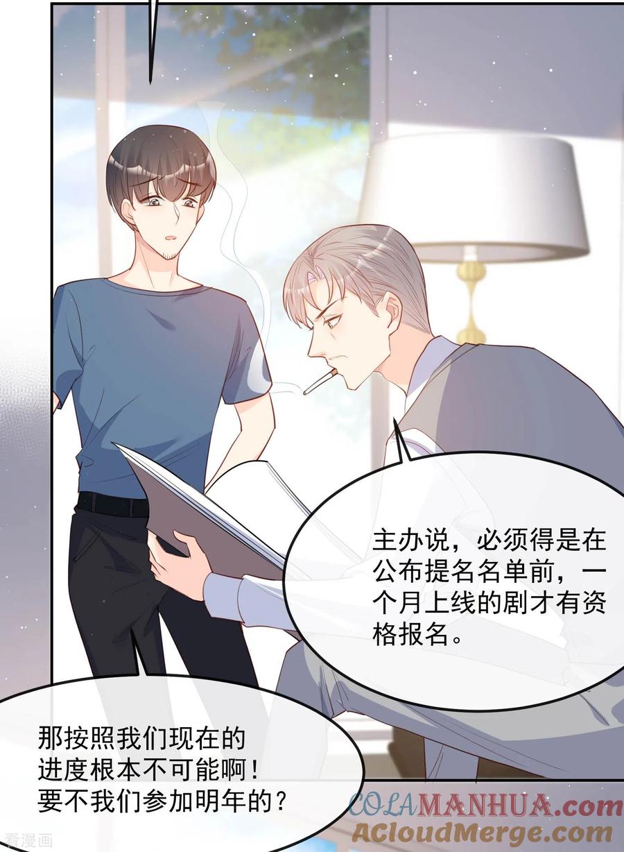 第38话9999朵玫瑰花！-陆总，你老婆又上热搜啦！-插电动漫（第21张）