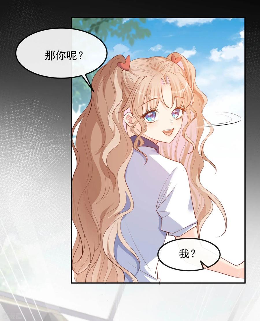 第38话9999朵玫瑰花！-陆总，你老婆又上热搜啦！-插电动漫（第18张）