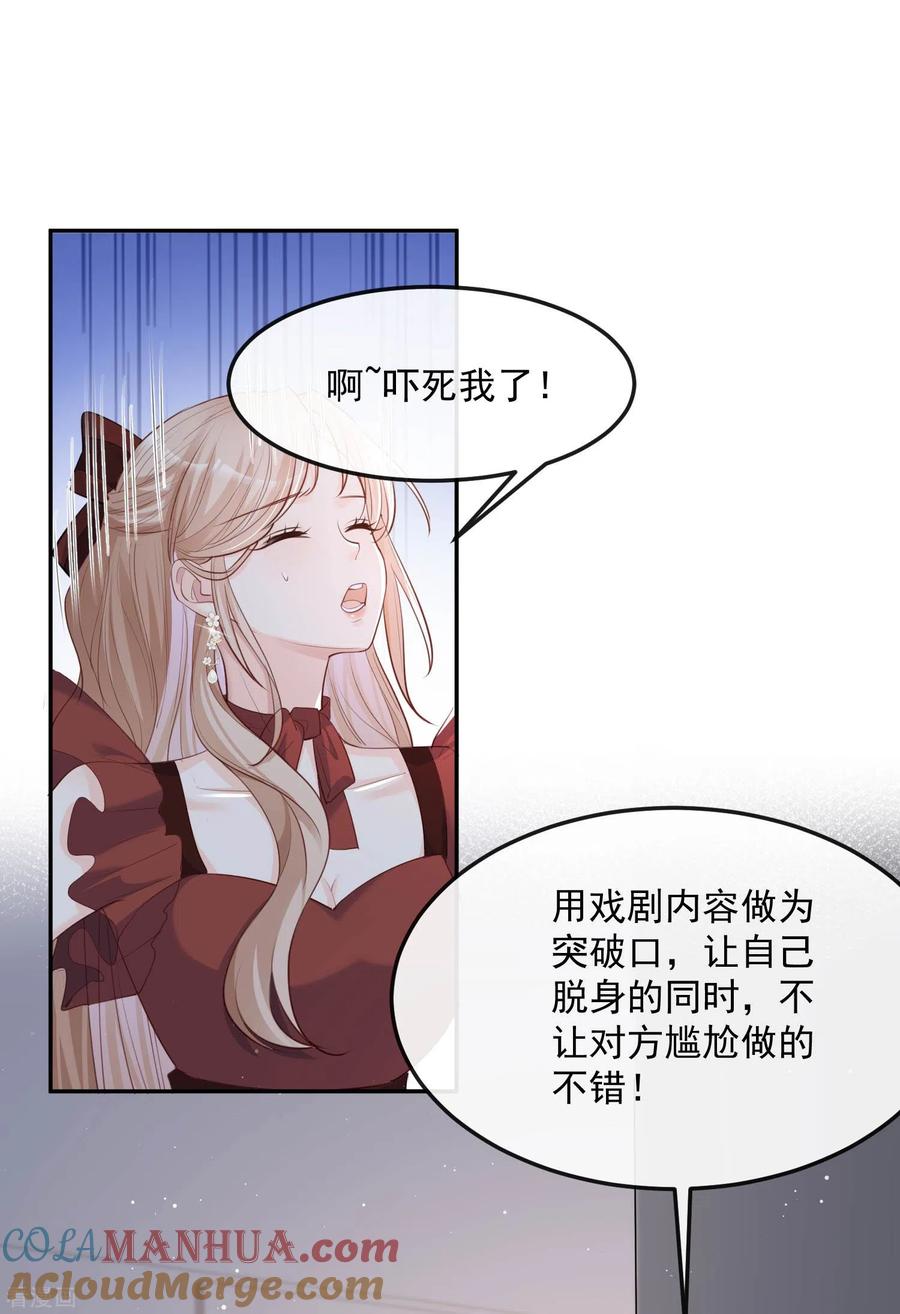第38话9999朵玫瑰花！-陆总，你老婆又上热搜啦！-插电动漫（第11张）