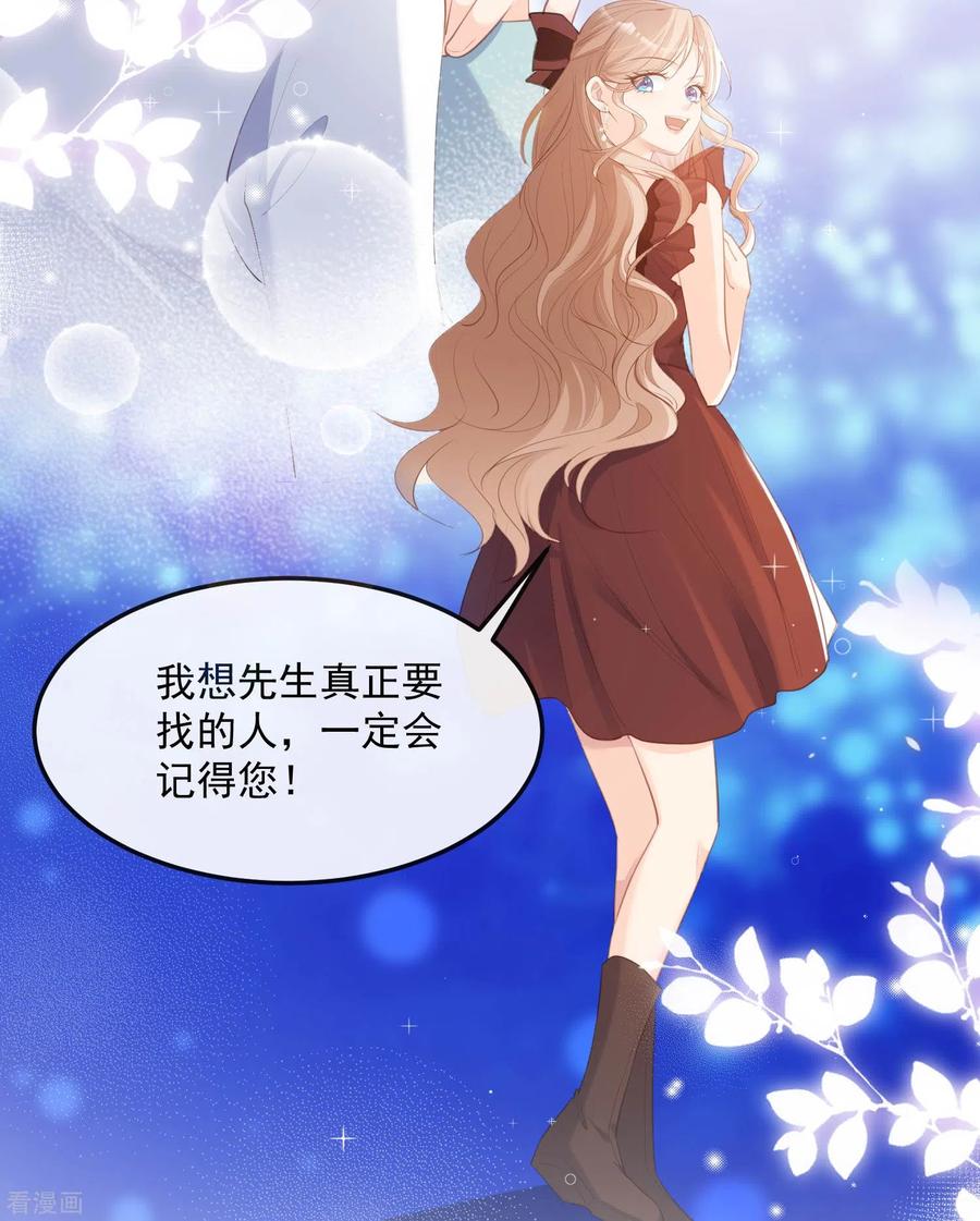 第38话9999朵玫瑰花！-陆总，你老婆又上热搜啦！-插电动漫（第8张）
