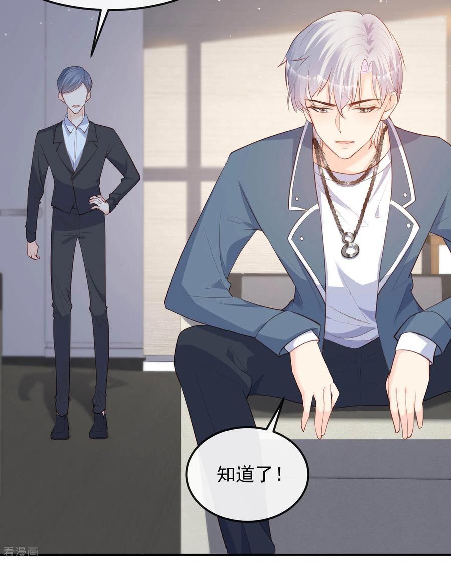 第38话9999朵玫瑰花！-陆总，你老婆又上热搜啦！-插电动漫（第14张）