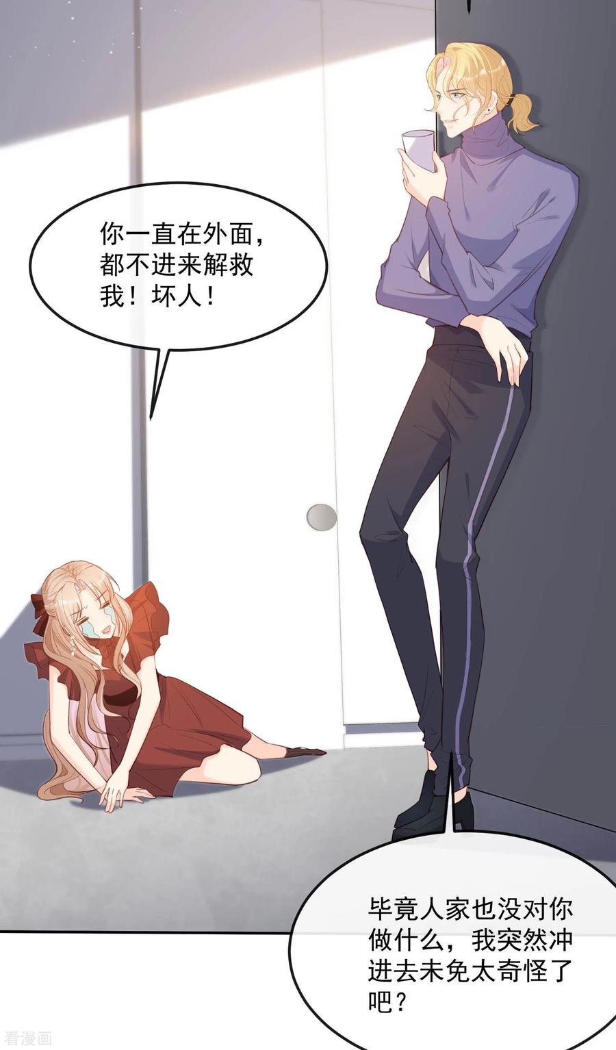 第38话9999朵玫瑰花！-陆总，你老婆又上热搜啦！-插电动漫（第12张）