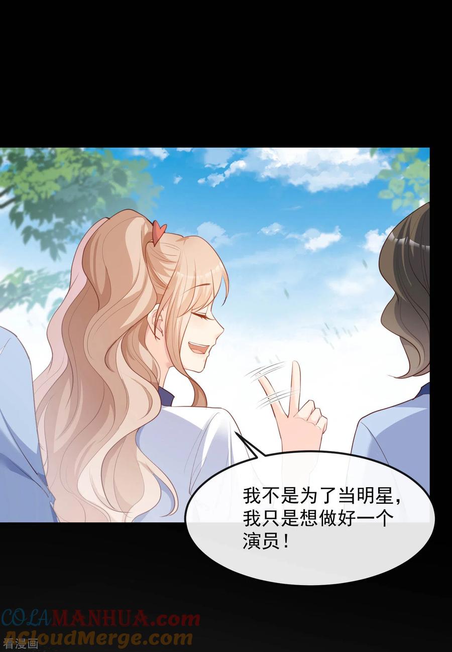第38话9999朵玫瑰花！-陆总，你老婆又上热搜啦！-插电动漫（第17张）