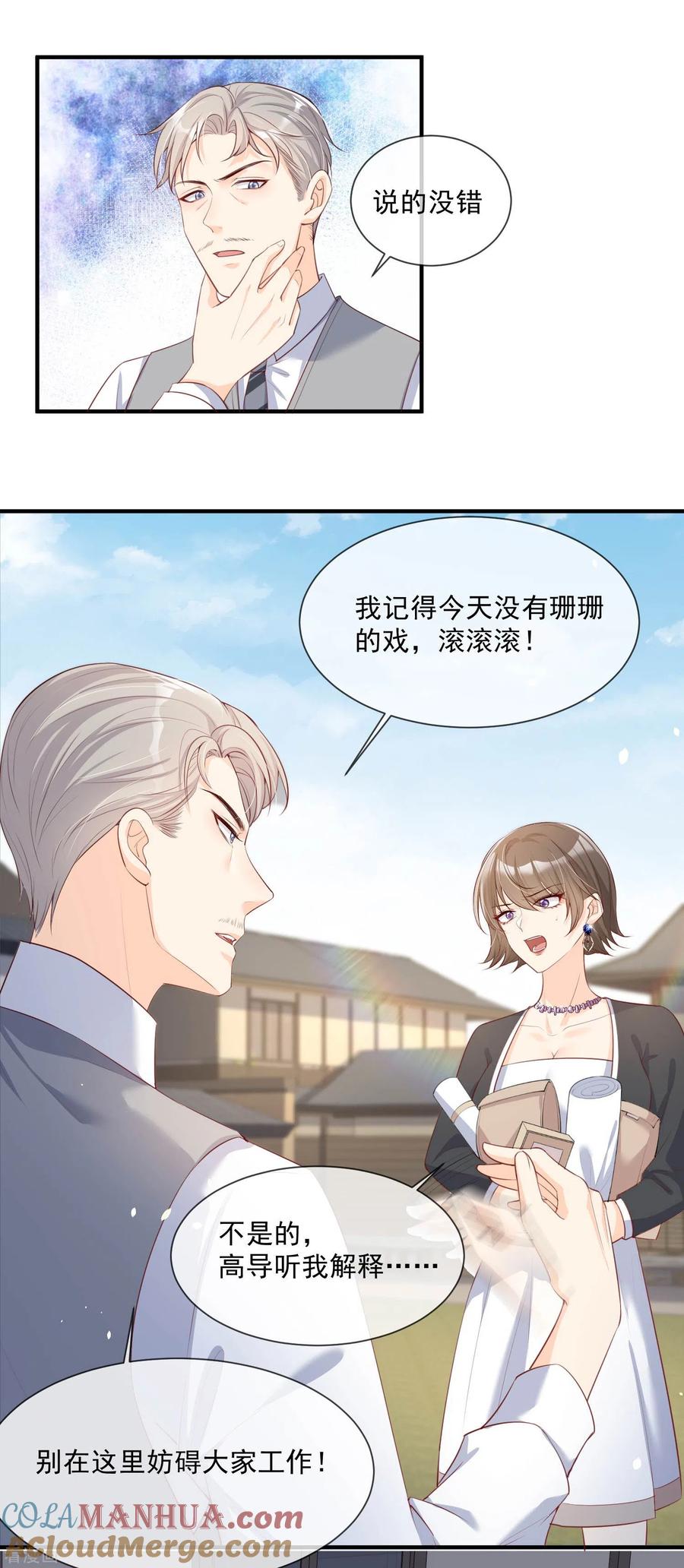 第3话大姐，请不要妨碍我们拍戏！-陆总，你老婆又上热搜啦！-插电动漫（第9张）